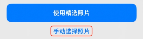 建水苹果14维修分享iPhone 14 Pro一键更换壁纸方法教程 