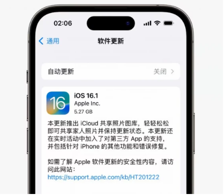 建水苹果手机维修分享iOS16.1RC版升级反馈汇总 