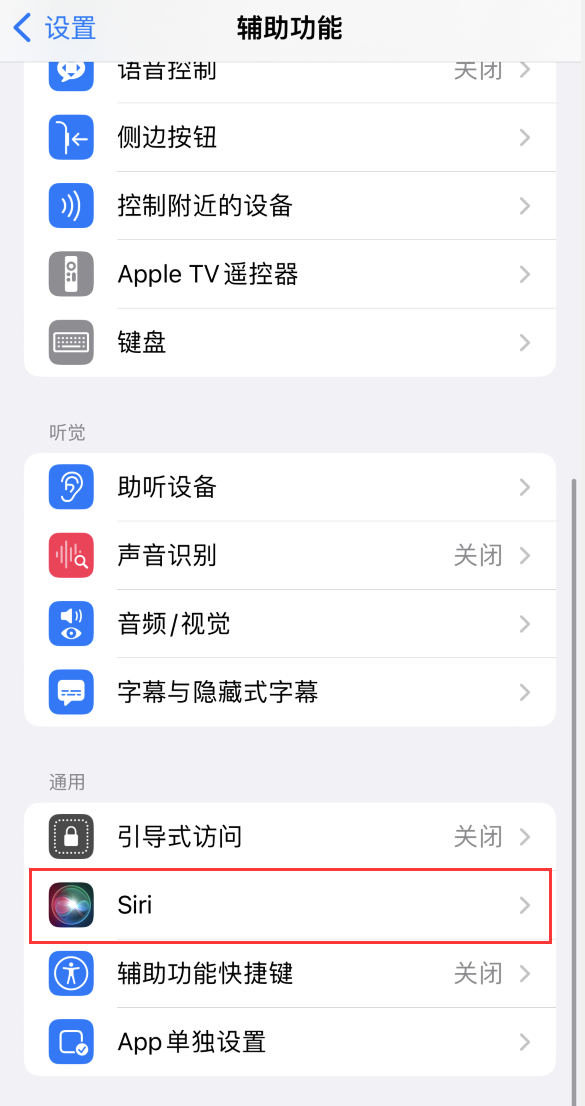 建水苹果手机维修分享iOS 16 支持让 Siri 通过 iPhone 扬声器播报通知和来电 