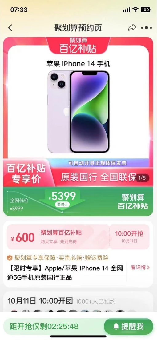 建水苹果14维修分享买iPhone14还是iPhone13 