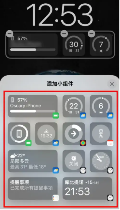 建水苹果手机维修分享iOS16锁屏小组件添加教程 