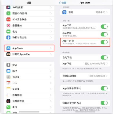 建水苹果手机维修分享iOS 16.1 beta3新增的自动下载 App功能有什么用 