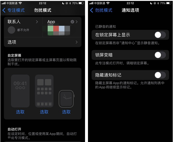 建水苹果14维修分享苹果 iPhone 14 Pro / Max 启用黑白 AOD 全天候显示方法教程 