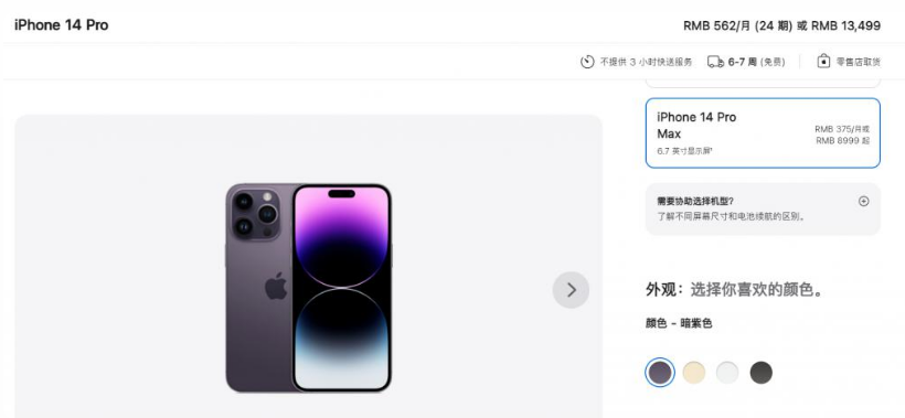 建水苹果14维修分享iPhone14 Pro有哪些优点 