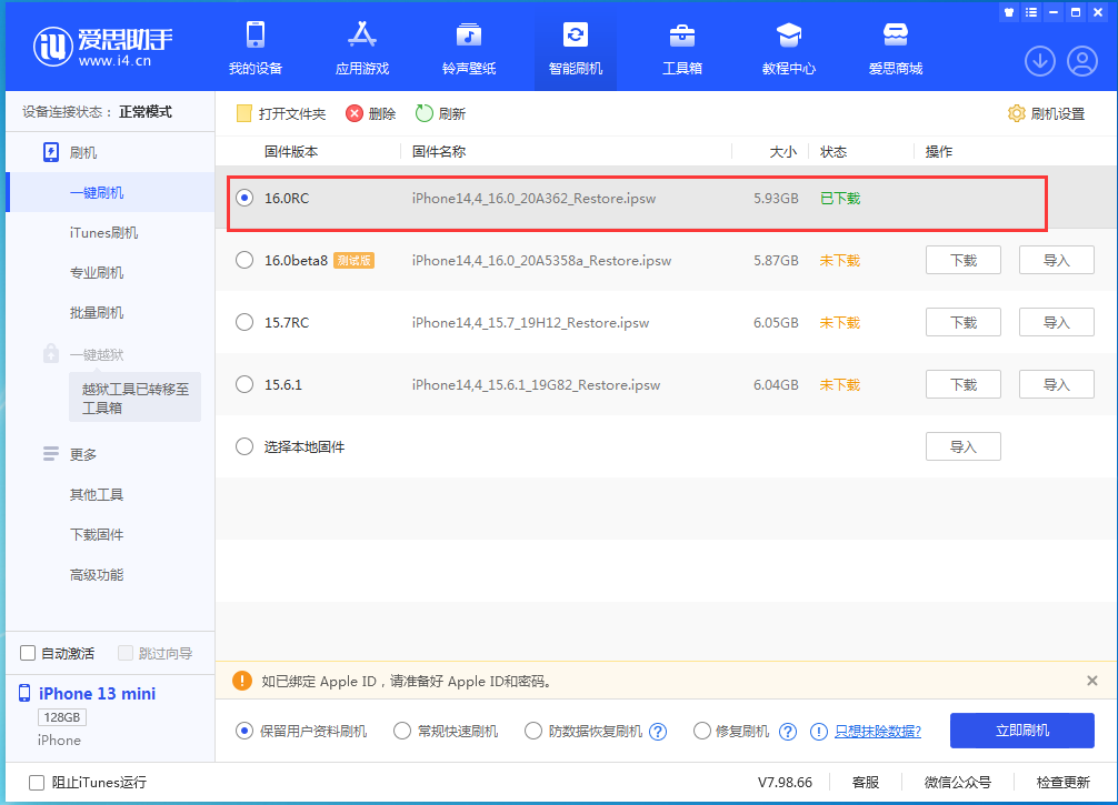建水苹果手机维修分享苹果 iOS 16 正式版什么时候发布 