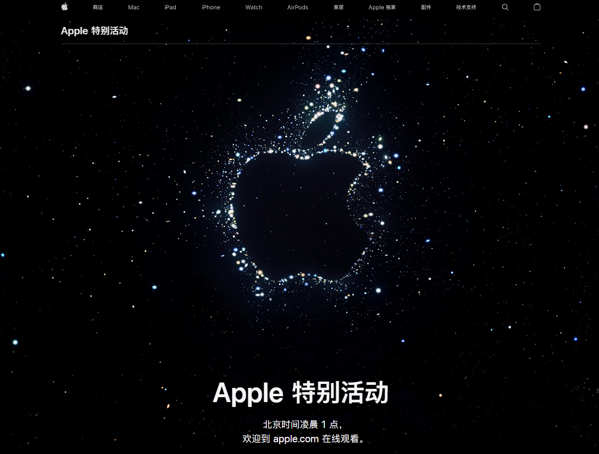 建水苹果14维修分享iPhone 14 发布会在哪看 