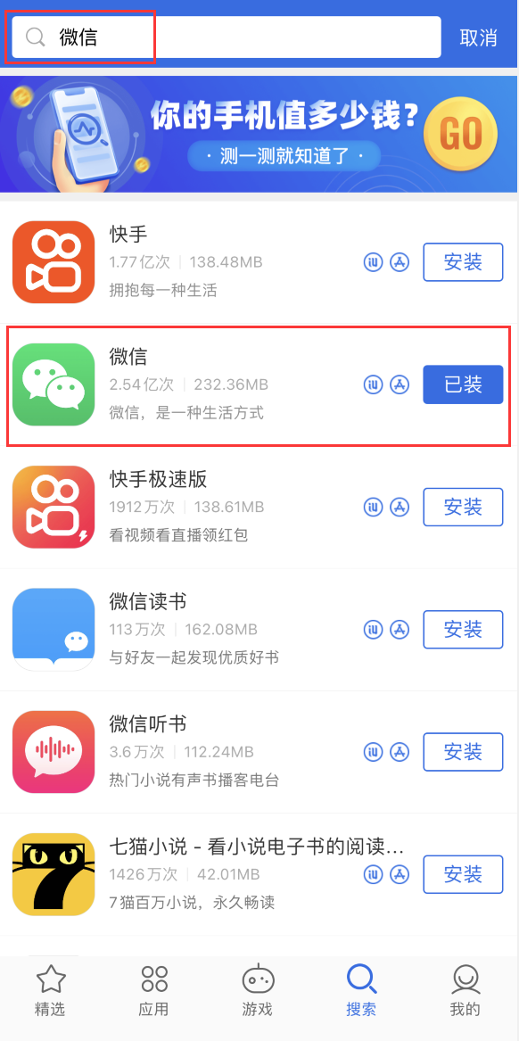 建水苹果手机维修分享苹果手机历史版本的应用在哪里下载 