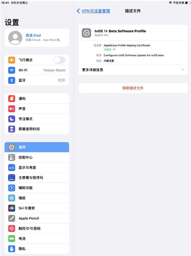 建水苹果手机维修分享iOS 16 测试版如何升级iOS 16正式版 