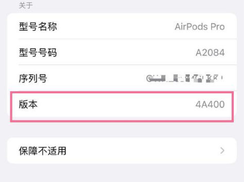 建水苹果手机维修分享AirPods pro固件安装方法 