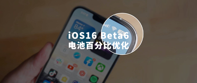 建水苹果手机维修分享iOS 16 Beta 6值得升级吗 