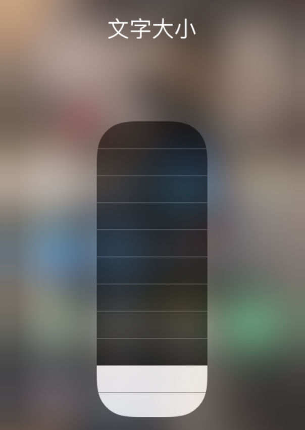 建水苹果手机维修分享小技巧：在 iPhone 控制中心快速调节字体大小 