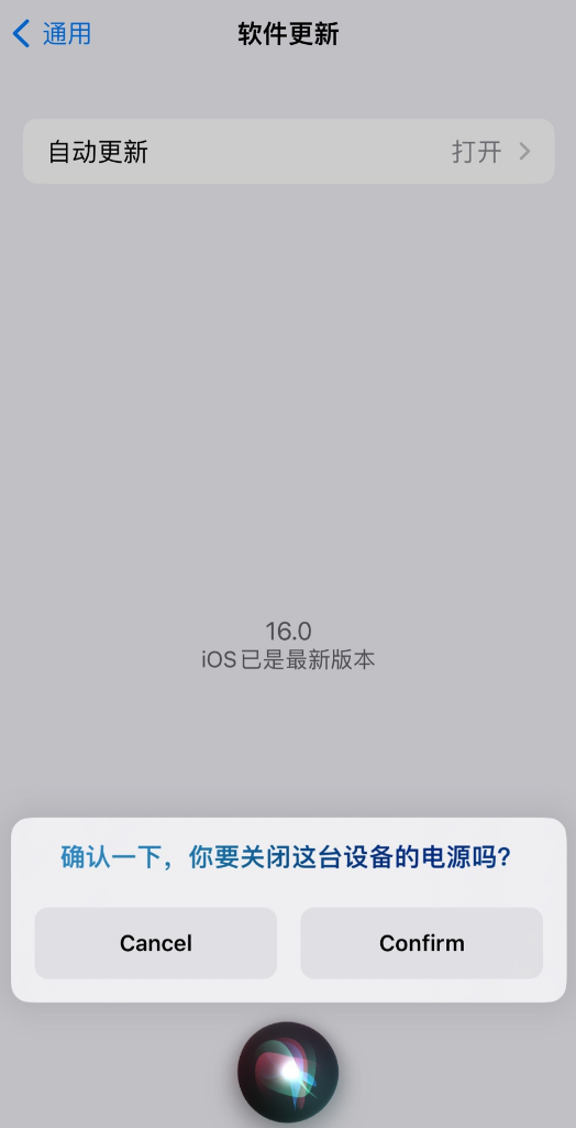 建水苹果手机维修分享iOS 16 新功能：呼叫 Siri 即可让 iPhone 关机 