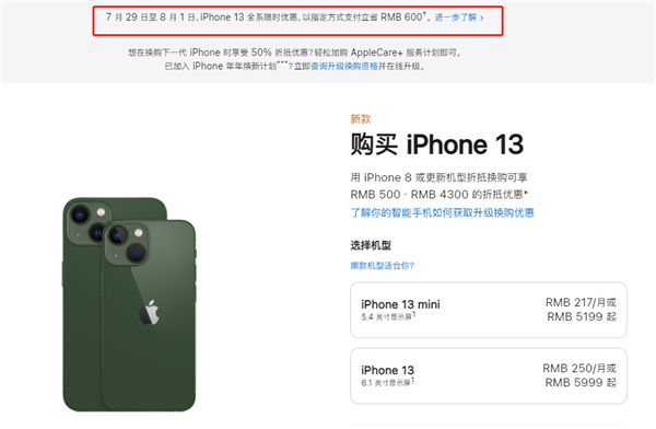 建水苹果13维修分享现在买iPhone 13划算吗 