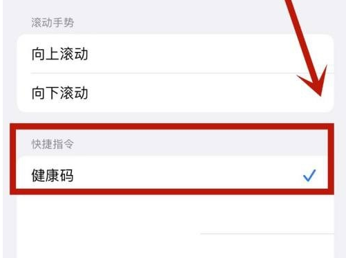 建水苹果手机维修分享iPhone 13轻点两下打开健康码方法教程 