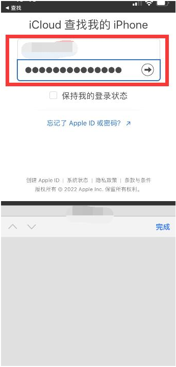 建水苹果13维修分享丢失的iPhone13关机后可以查看定位吗 