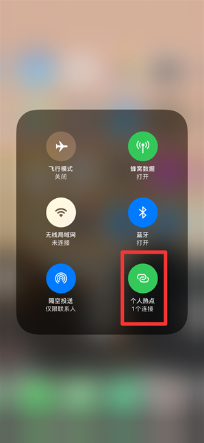 建水苹果手机维修分享查看iPhone手机几个人连接了热点方法教程 