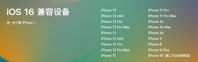 建水苹果手机维修分享iOS 16为什么要抛弃iPhone 7 