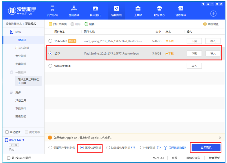 建水苹果手机维修分享iOS 16降级iOS 15.5方法教程 