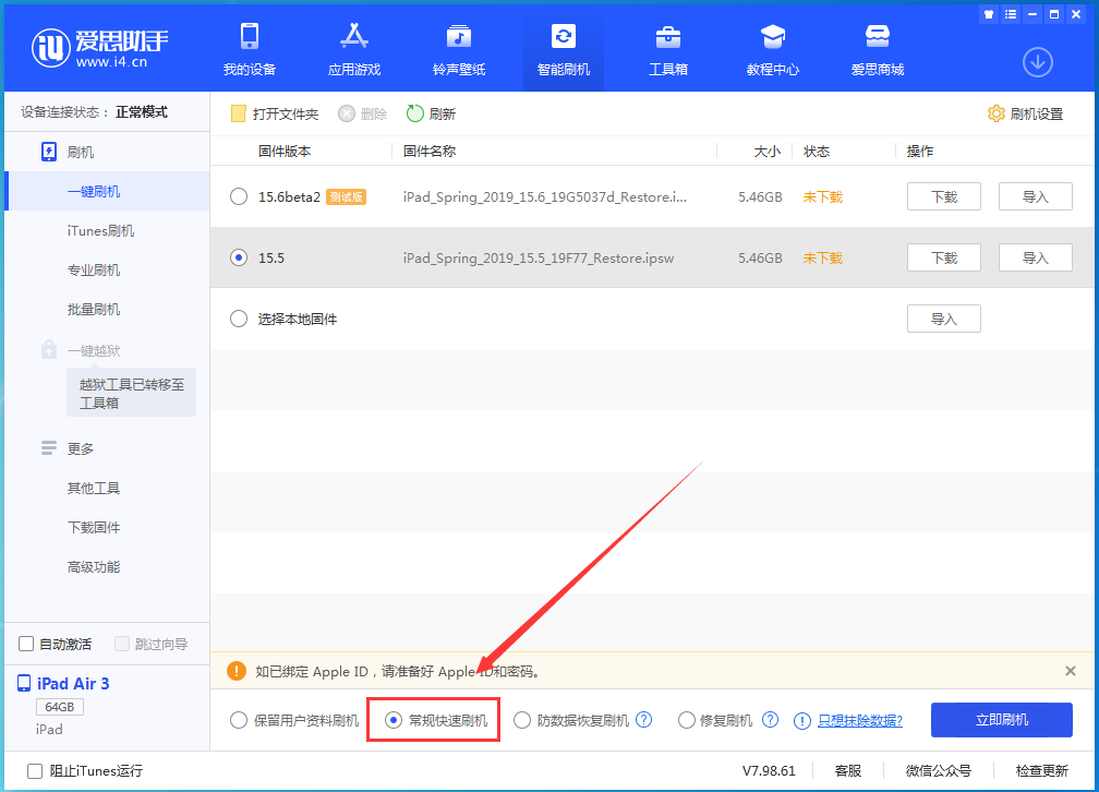 建水苹果手机维修分享iOS16 降级出现白苹果怎么办 