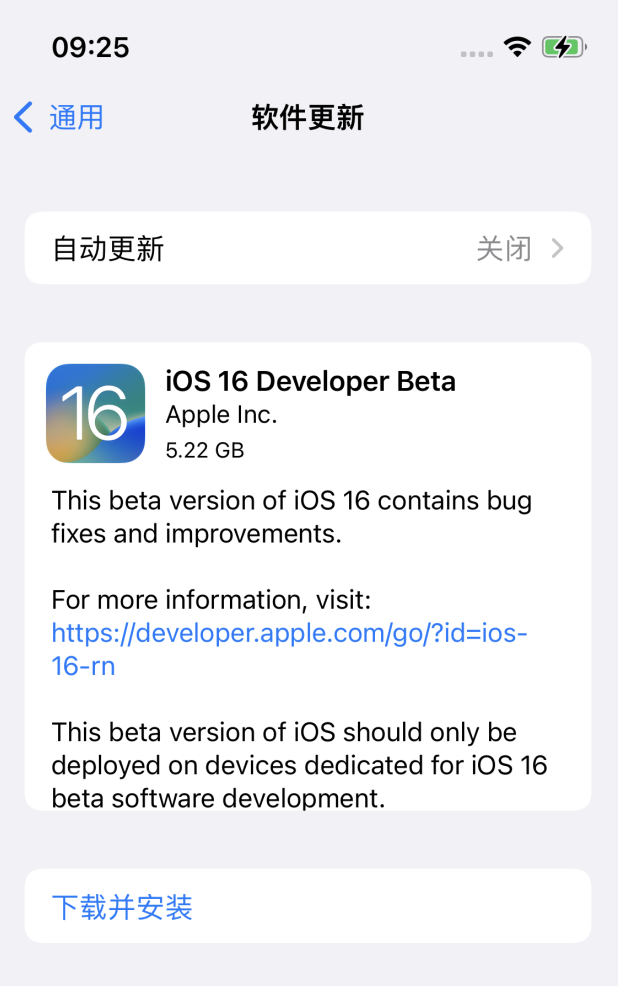 建水苹果手机维修分享iOS 16测试版值得升级吗 