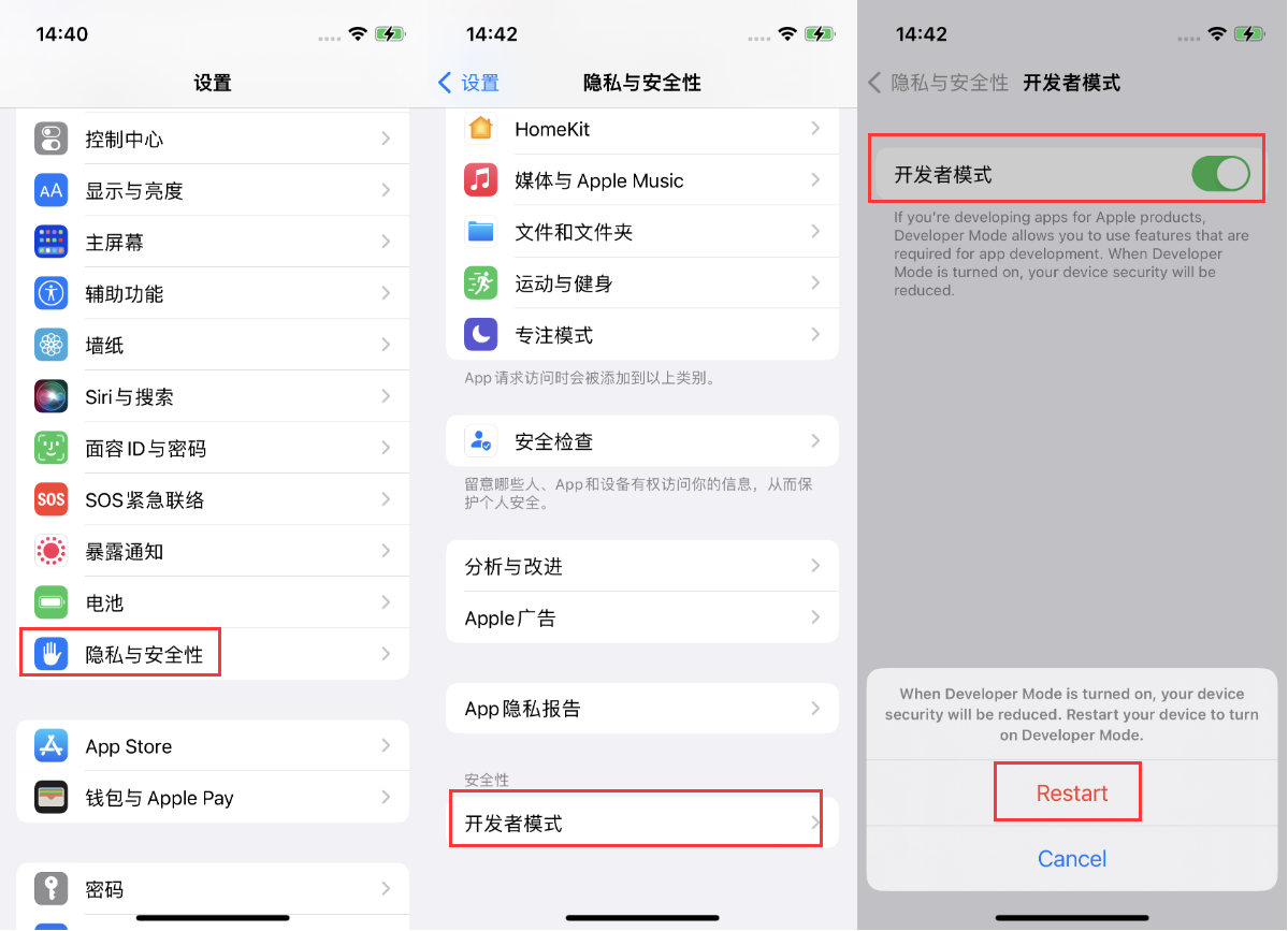 建水苹果手机维修分享iOS 16新增的开发者模式有什么用 