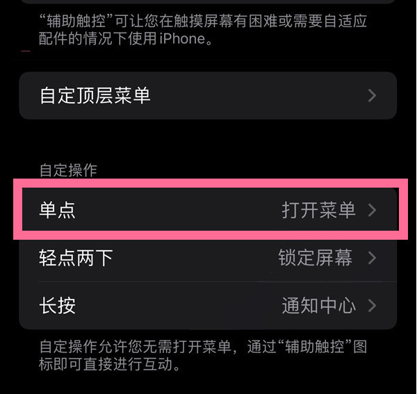 建水苹果13维修分享iPhone13有3D Touch吗 