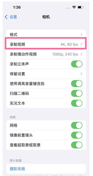 建水苹果13维修分享iPhone13怎么打开HDR视频 