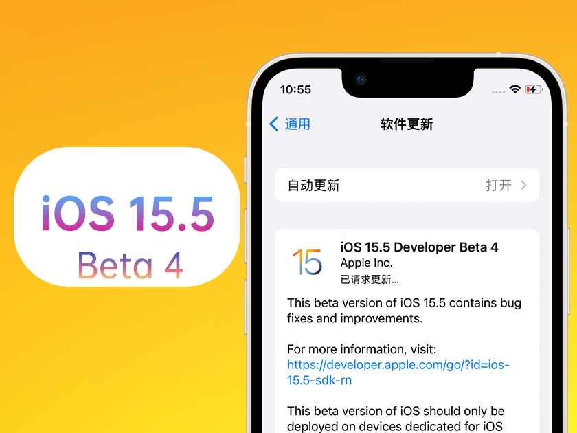 建水苹果手机维修分享iOS 15.5 Beta4优缺点汇总 