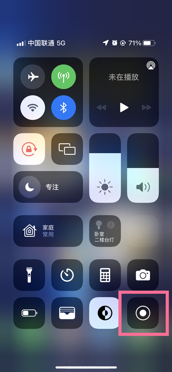 建水苹果13维修分享iPhone 13屏幕录制方法教程 