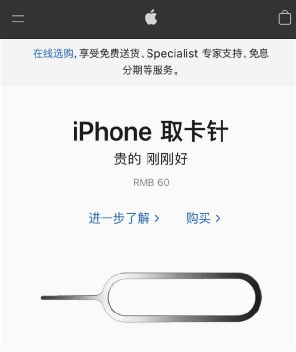 建水苹果手机维修分享谁会买26元的iPhone取卡针 