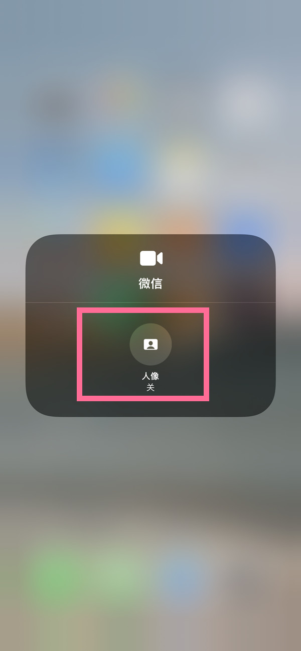 建水苹果13维修分享iPhone 13微信视频有美颜吗 