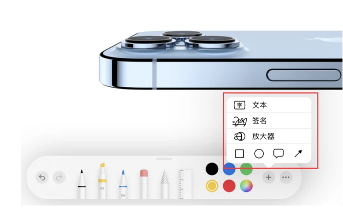 建水苹果手机维修分享如何在iOS 15中编辑PDF文档 