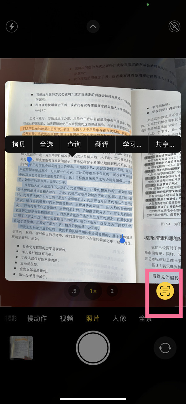 建水苹果手机维修分享iOS 15照片文字怎么提取 