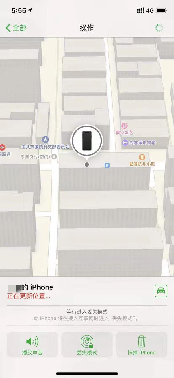 建水苹果13维修分享iPhone 13开启查找我的手机方法教程 