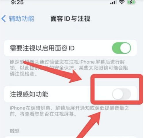 建水苹果13维修分享为什么iPhone 13来电铃声忽大忽小 