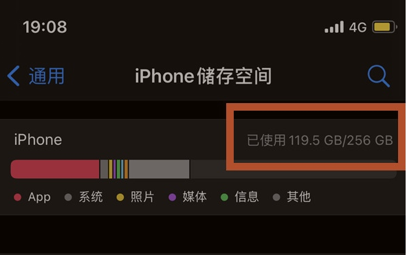 建水苹果13维修分享iPhone13如何查看剩余内存 