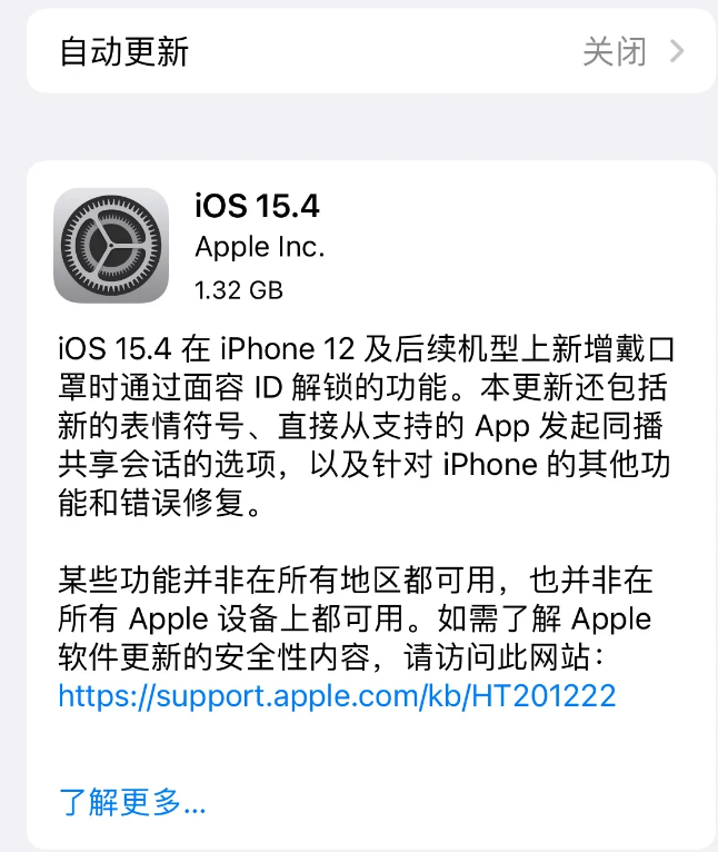 建水苹果手机维修分享哪些机型不建议升级iOS 15.4 