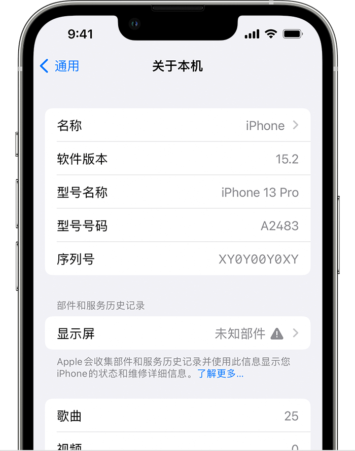 建水苹果手机维修分享iOS 15.2 重要细节更新 
