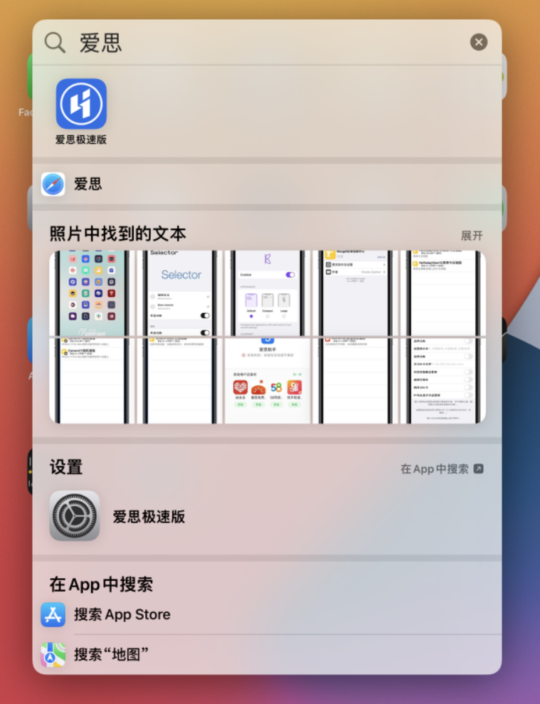 建水苹果手机维修分享小技巧 