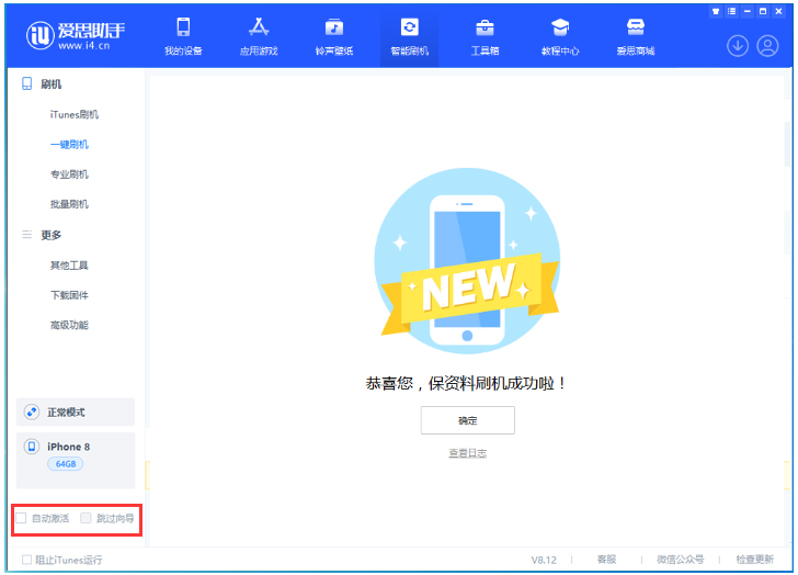 建水苹果手机维修分享iOS 16.7.1正式版升级 
