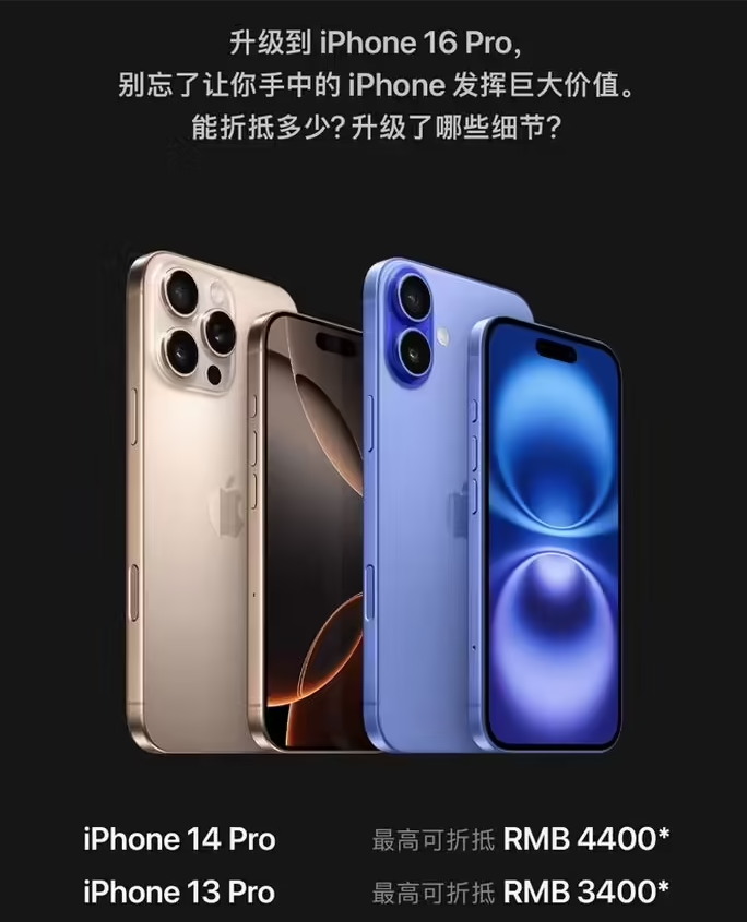 建水苹果16维修分享苹果喊话用户入手iPhone 16 Pro 机型 