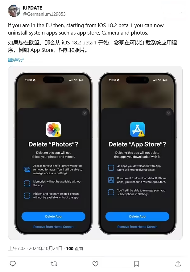 建水苹果手机维修分享iOS 18.2 支持删除 App Store 应用商店 