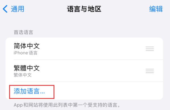 建水苹果手机维修分享在 iPhone 上使用 Safari 浏览器翻译网页 