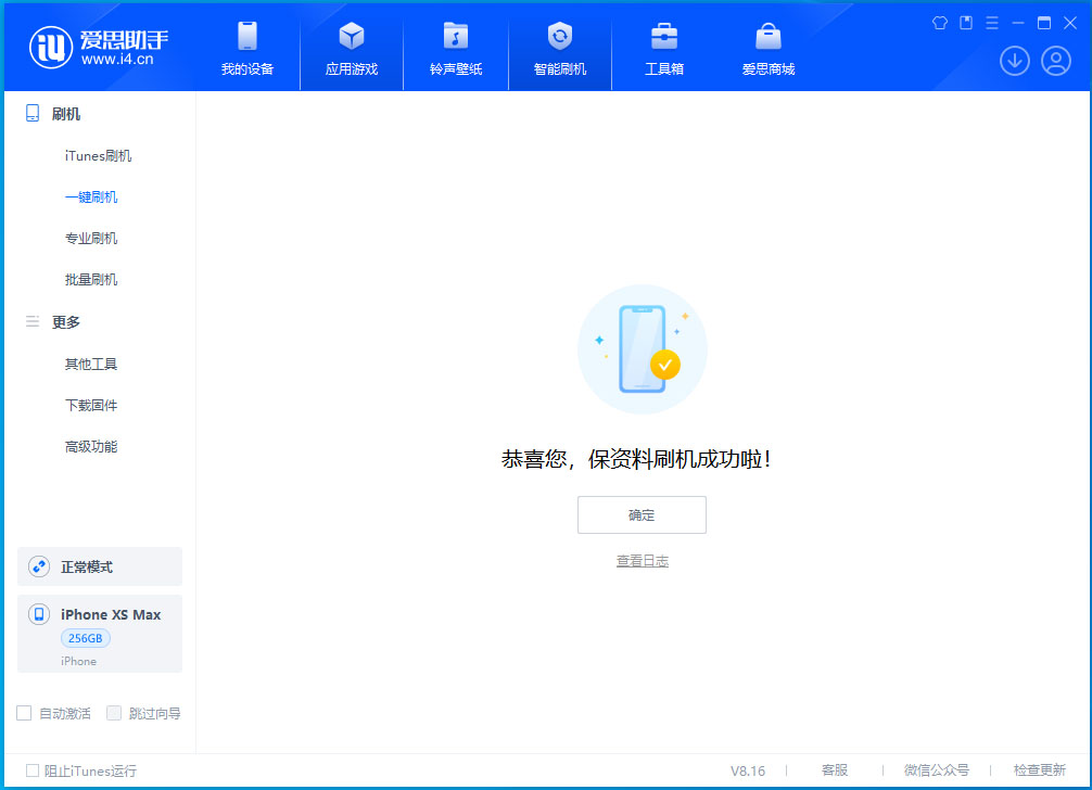 建水苹果手机维修分享没有接收到iOS更新推送怎么办 