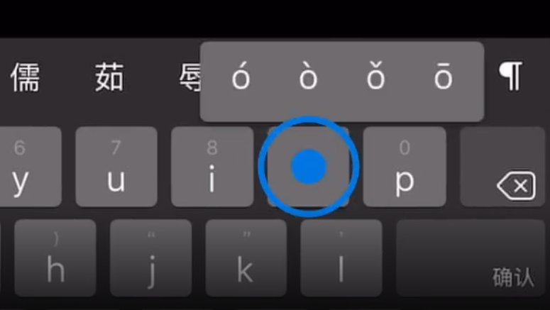 建水苹果手机维修分享iPad 键盘输入的三个小技巧 