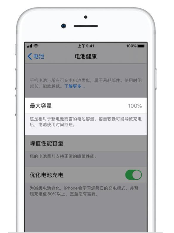 建水苹果手机维修分享iPhone电池健康度是否需要过分关注 