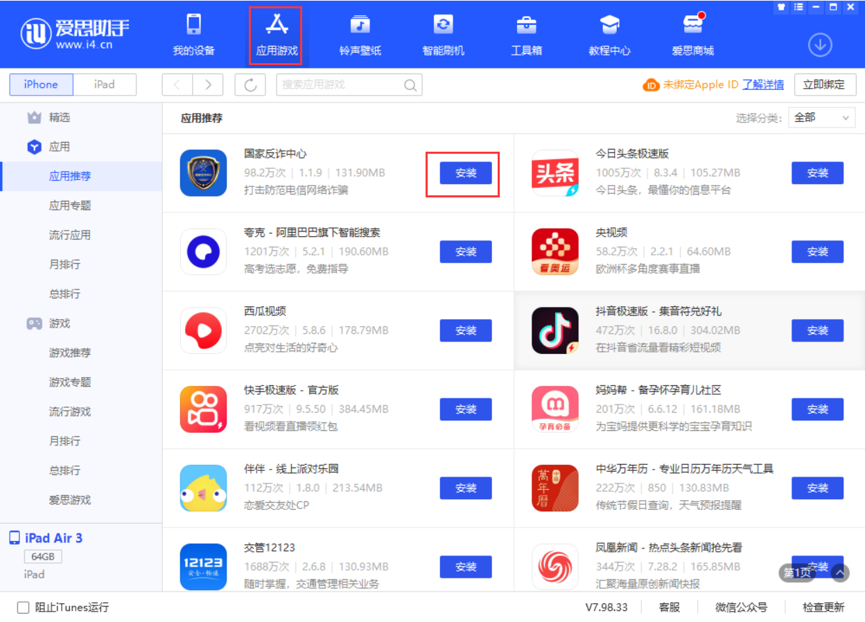 建水苹果手机维修分享iPhone 从 iOS 15 降级到 iOS 14.7/14.7.1 之后无法下载更新应用怎么办 