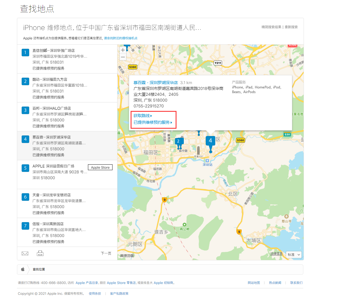 建水苹果手机维修分享如何快速查找最近的苹果官方授权维修点 