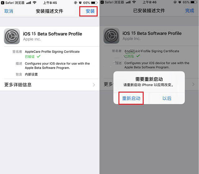 建水苹果手机维修分享iOS15 beta2修订版更新了什么内容 