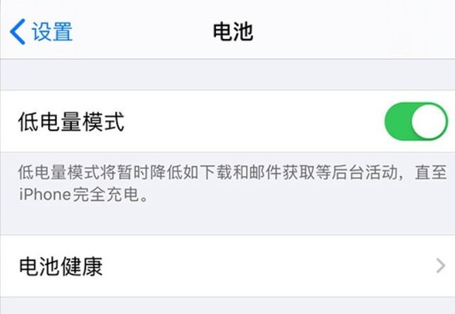建水苹果手机维修分享苹果 iPhone 12 的省电小技巧 